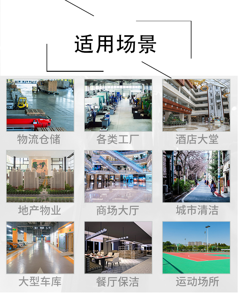 房山带你了解工业洗地机