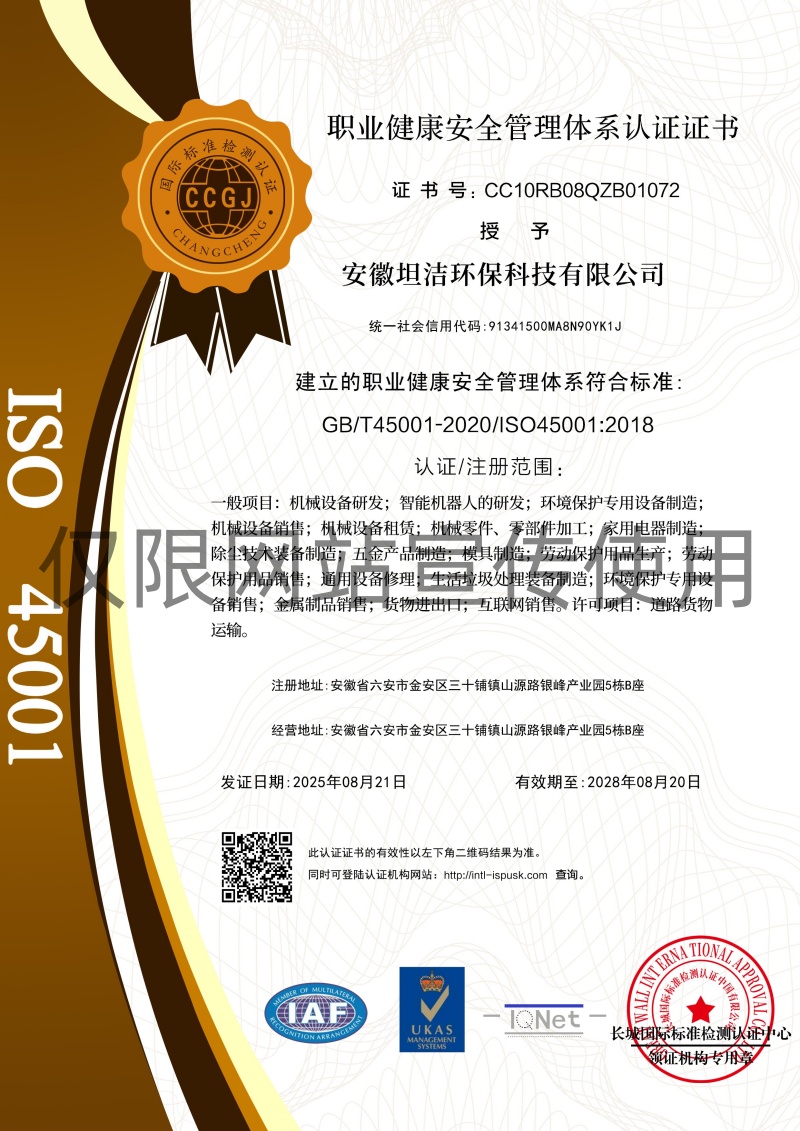 房山职业健康安全管理体系认证