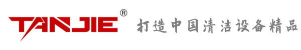 房山坦洁环保